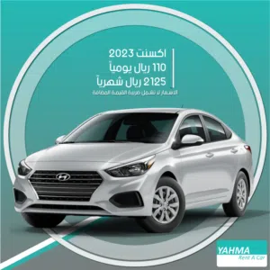 Sedan Hyundai in Tabuk