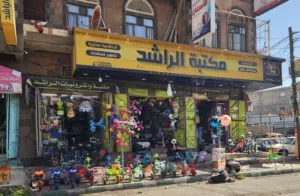 سياره كهرباء للاطفال