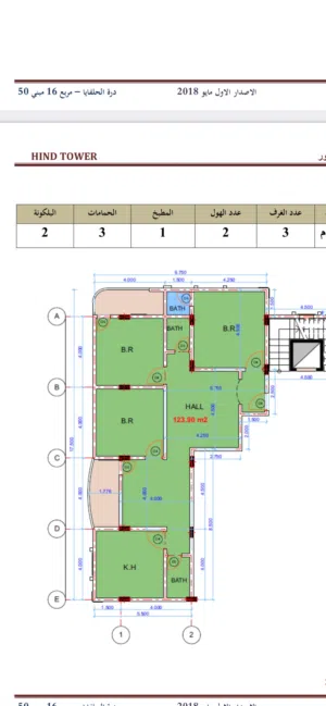 123 m2 3 Bedrooms Apartments for Sale in Khartoum Halfaia