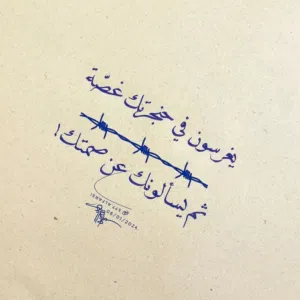 Bnt Alfarouq 