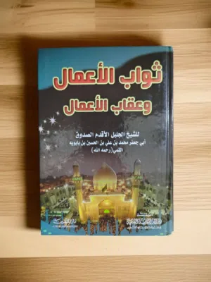 كتب دينيه ارسل عنوان الكتاب أو صورة الكتاب على الواتساب