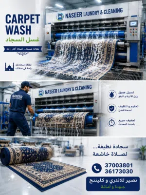 Naseer laundry & cleaning