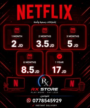 اشتراكات Netflix Premium الأصلية تفعيل فوري أفضل الأسعار في الأردن