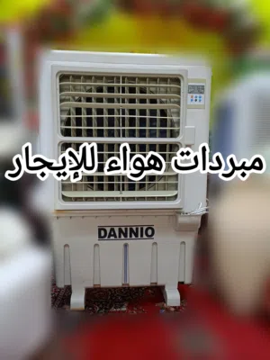 Air coolers rentalمبردات هواء للإيجار