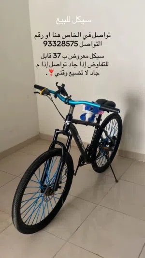 سيكل برازيلي
