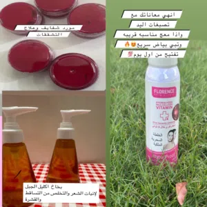 احلى عروض منتجات من اختياركم 4 منتجات روعه طبيعيه عرض مؤقت روعه فقط معطر اللبان /زيت تكثيف الشعر