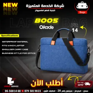 Okade 14 Inch B005 Shoulder Laptop Bag شنطة لابتوب لون أزرق
