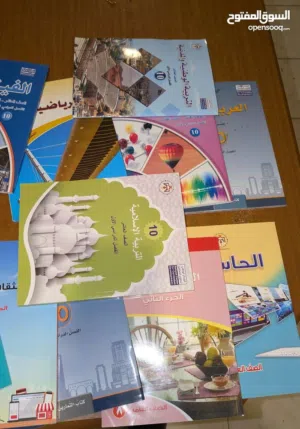 كتب الصف العاشر