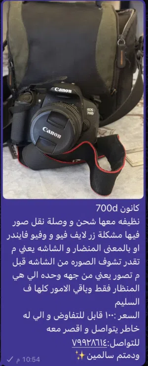 كاميرا كانون ممتازه للمبتدئينًً