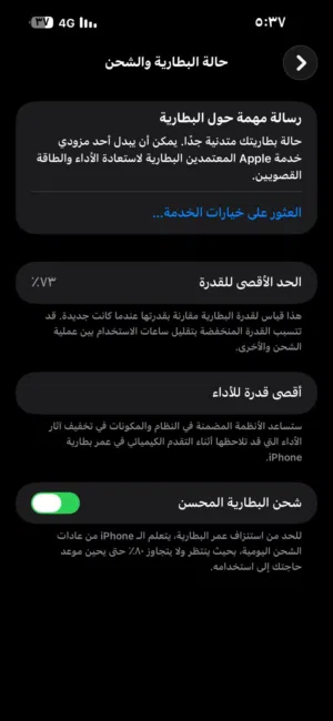 Apple iPhone 14 Pro Max 256 GB in Ramtha
