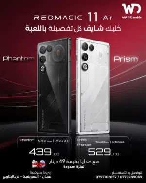 REDMAGIC 11 Air 512GB الجهاز الأقوى للألعاب ريدماجيك 11 اير 512 جيجا