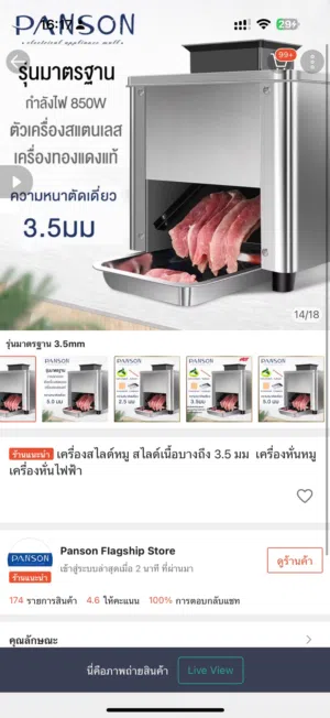 a commercial electric meat cutting / meat slicing machine