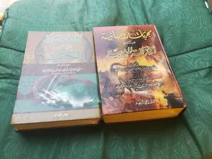 كتاب الخزانه المغربية وكتاب الكافي في علم الرياضة كما تتوفر كتب اخر