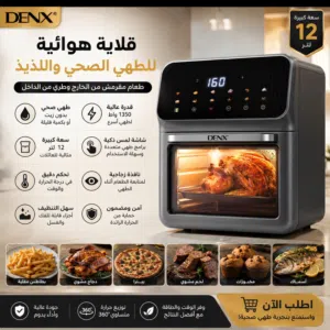قلايه هوائيه