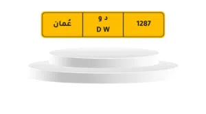 للبيع 1287