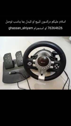 للبيع او البدل بما يناسب