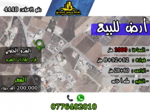 رقم الاعلان (4448) ارض سكنية للبيع في منطقة السرو الجنوبي