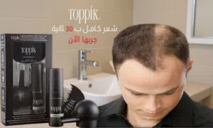 -رذاذ الشعر الطبيعي عبارة عن شعيرات دقيقة - عبوة Toppik الأصلي 15 دينار