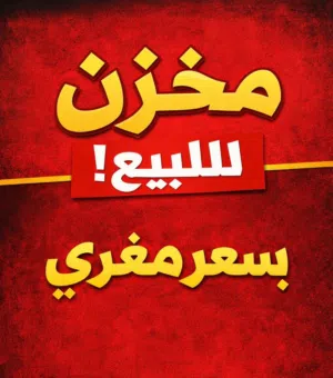 ‏80 م٢ ‏.‏ المالك‏3