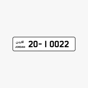 رقم سيارة مميز للبيع
