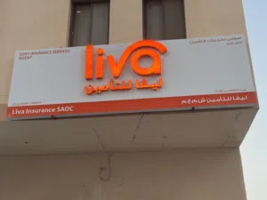 فرصة استثمارية: سجل تجاري للبيع مع وكالة ممارسة أعمال تأمين (مع شركة معروفة)