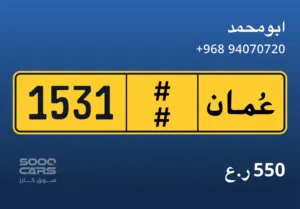 رقم رباعي مميز