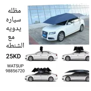 مظله 3x3 مع تسكيرات جوانب اوبدون تسكير ات او مظله سياره او مظله 4x3 الأنواع والاسعار والرقم بالصور