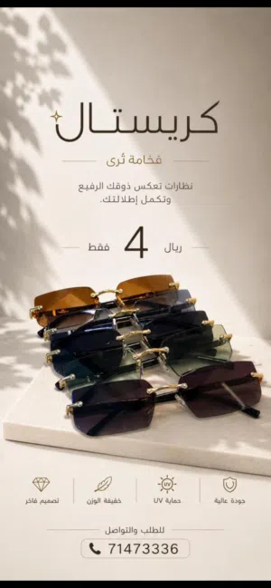 نظارات شمسية معدنية فاخرة بألوان مختلفة شبيهة لنظارات كارتير سعر النظارة 3 ريال