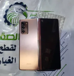 Zعرطه فولد 2