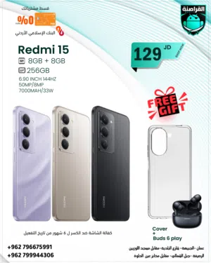 Xiaomi Other 256 GB in Amman