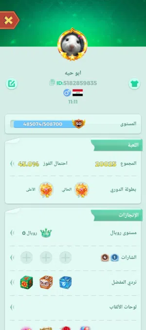بيع حسابات لودو .