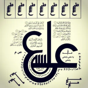 علي مولاي 