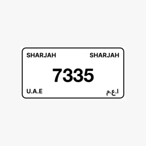 ارقام مميزه
