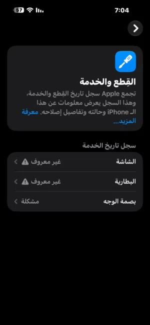 Apple iPhone 14 Pro Max 128 GB in Irbid