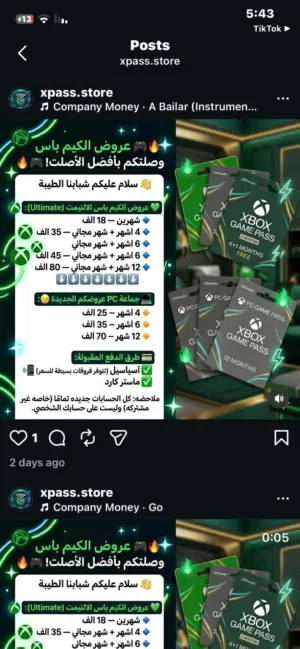 متوفر بطاقات شراء اكسبوكس
