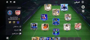 حساب فيفا قديمم FC. اوفر 120