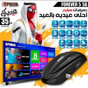 Spider Receivers for sale in Zarqa