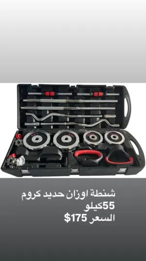 شنطة اوزان حديد