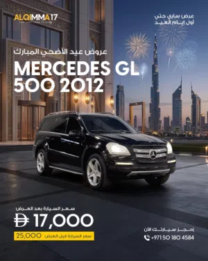 مرسيدس جي ال  500