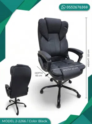 كرسي دوار جلد فخم