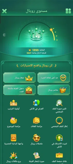 حساب لودو للبيع فيه نردات مميزه ،مشحون خير من الله