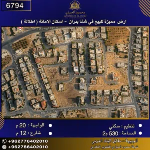 Residential Land for Sale in Amman Shafa Badran