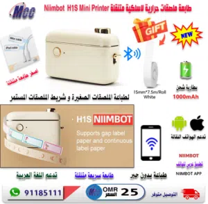 اصغر طابعة ملصقات لاسلكية محمولة Mini Portable Thermal Printer