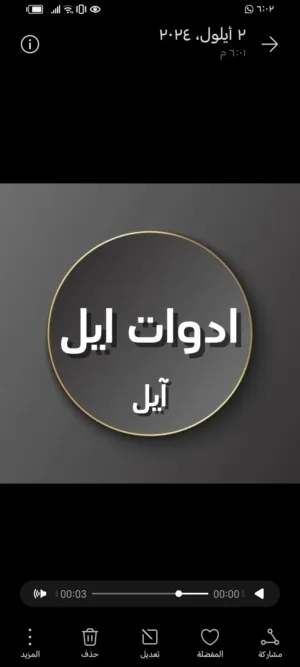 عبود 