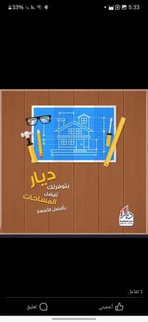 الموقع هنا لا يُناقش... بل يُحسم القرار قطعة أرض في قلب قلب النوفلين
