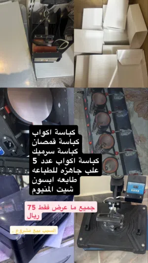 طابعه ابسون و عده الطباعه الحرارية فقط 75