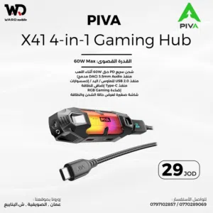 Piva X41 4-In-1 Gaming Hub بيفا x41