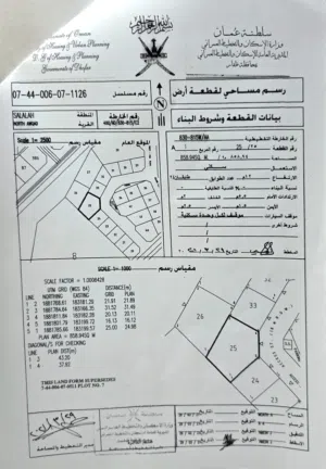 Residential Land for Sale in Dhofar Salala