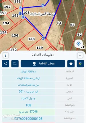 Farm Land for Sale in Zarqa Qasr al-Hallabat Al-Sharqi