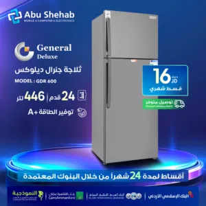 للبيع أقساااط ثلاجة جنرال 24 قدم للبيع أقساااط بدون دفعه اولى مكفووول